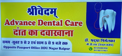 Shreevedam dental and ayurved clinic — Ayurveda in Raipur, Chhattisgarh clinic listing photo