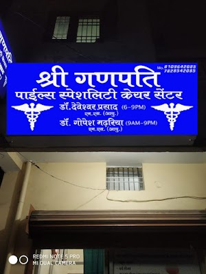 Shri Ganpati Care Center — ENT in Gudhiyari, Chhattisgarh clinic photo on OPDIO - Smart Clinic. Smarter Care.