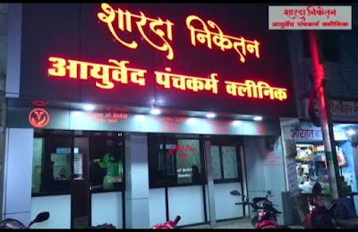 SHARDA NIKETAN AYURVED PANCHKARMA CLINIC DR.ASHISH DWIVEDI — Ayurveda in Gudhiyari, Chhattisgarh clinic listing photo