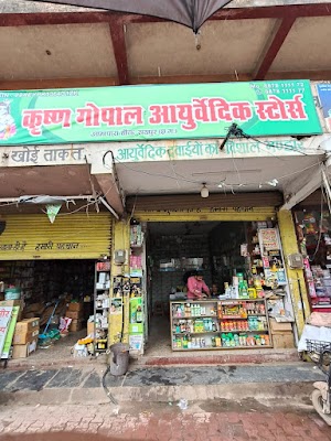 Krishna Gopal Ayurvedic Stores — Ayurveda in Raipur, Chhattisgarh clinic photo on OPDIO - Smart Clinic. Smarter Care.