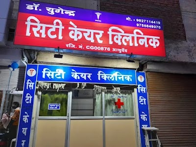 City Care Clinic — Ayurveda in Raipur, Chhattisgarh clinic listing photo
