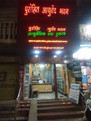 Purohit Ayurvedic Bhawan — Ayurveda in Raipur, Chhattisgarh clinic photo on OPDIO - Smart Clinic. Smarter Care.